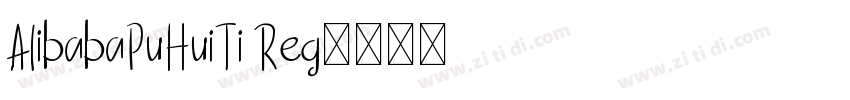 AlibabaPuHuiTi Reg字体转换